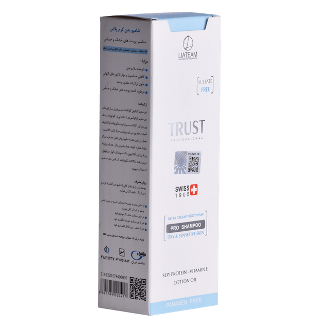 شامپو بدن تخصصی کرم پلاس - Image 5